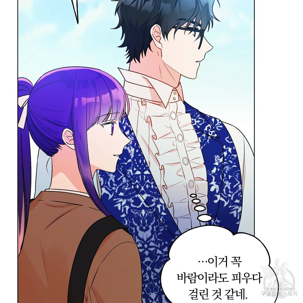 일레나 에보이 관찰일지 30화 60