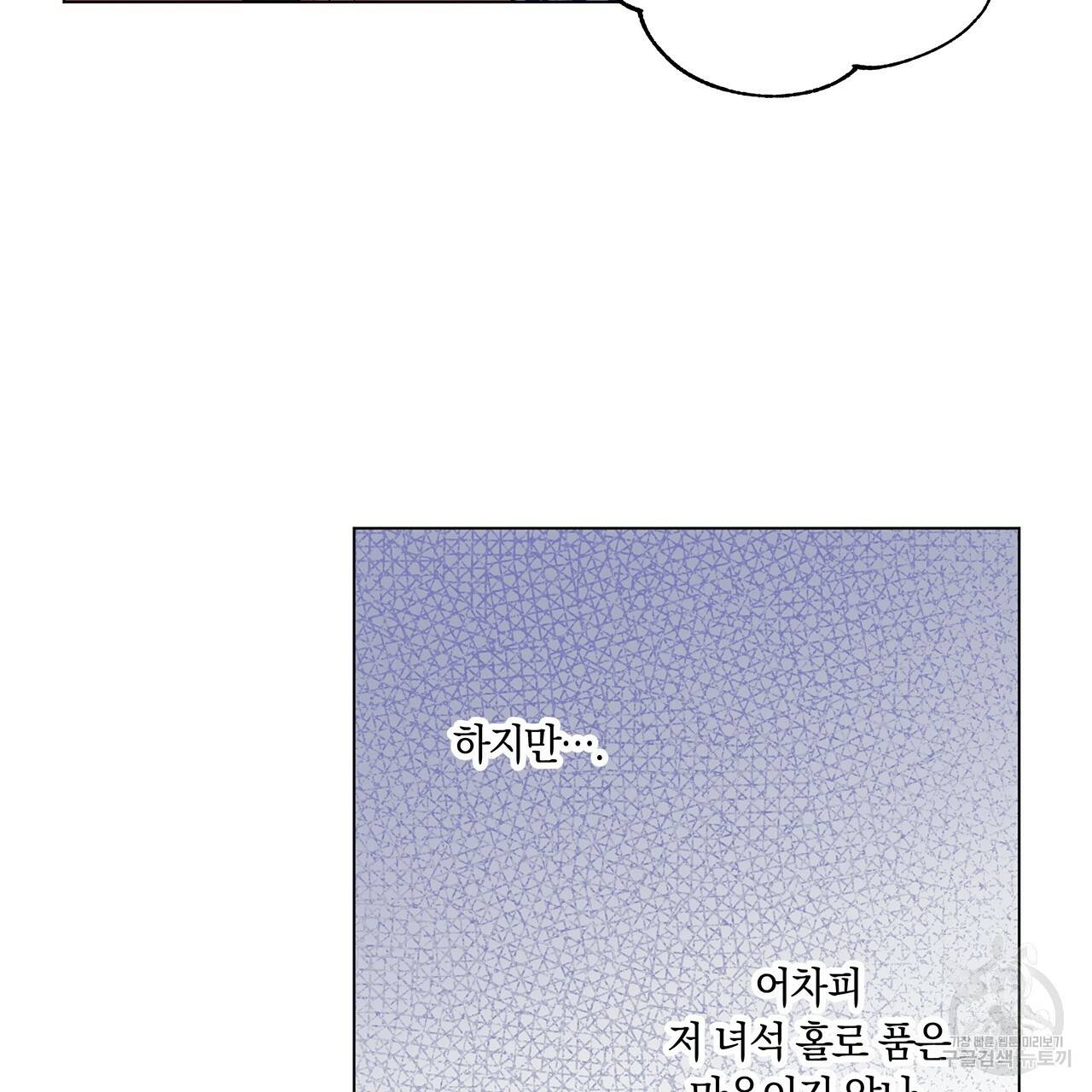 일레나 에보이 관찰일지 30화 61