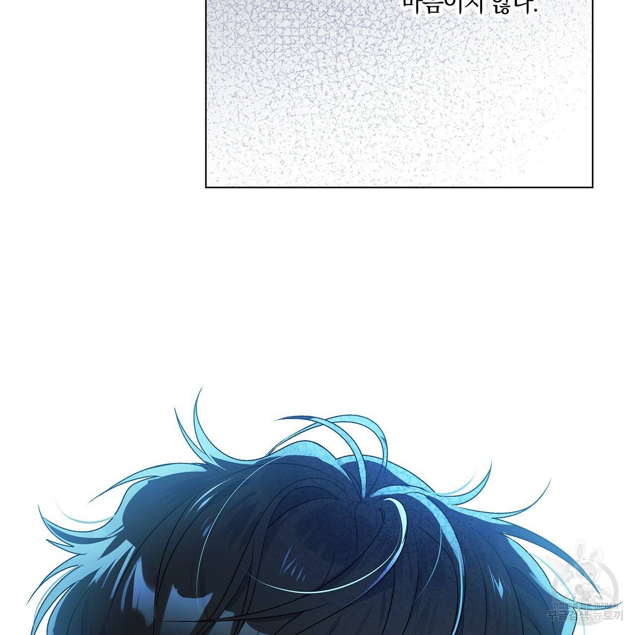 일레나 에보이 관찰일지 30화 62