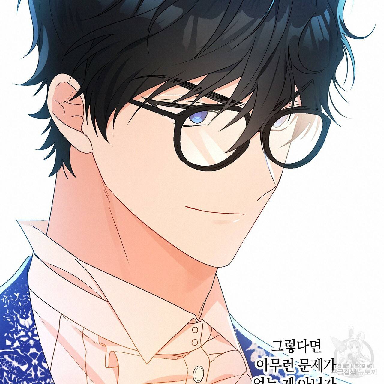 일레나 에보이 관찰일지 30화 63