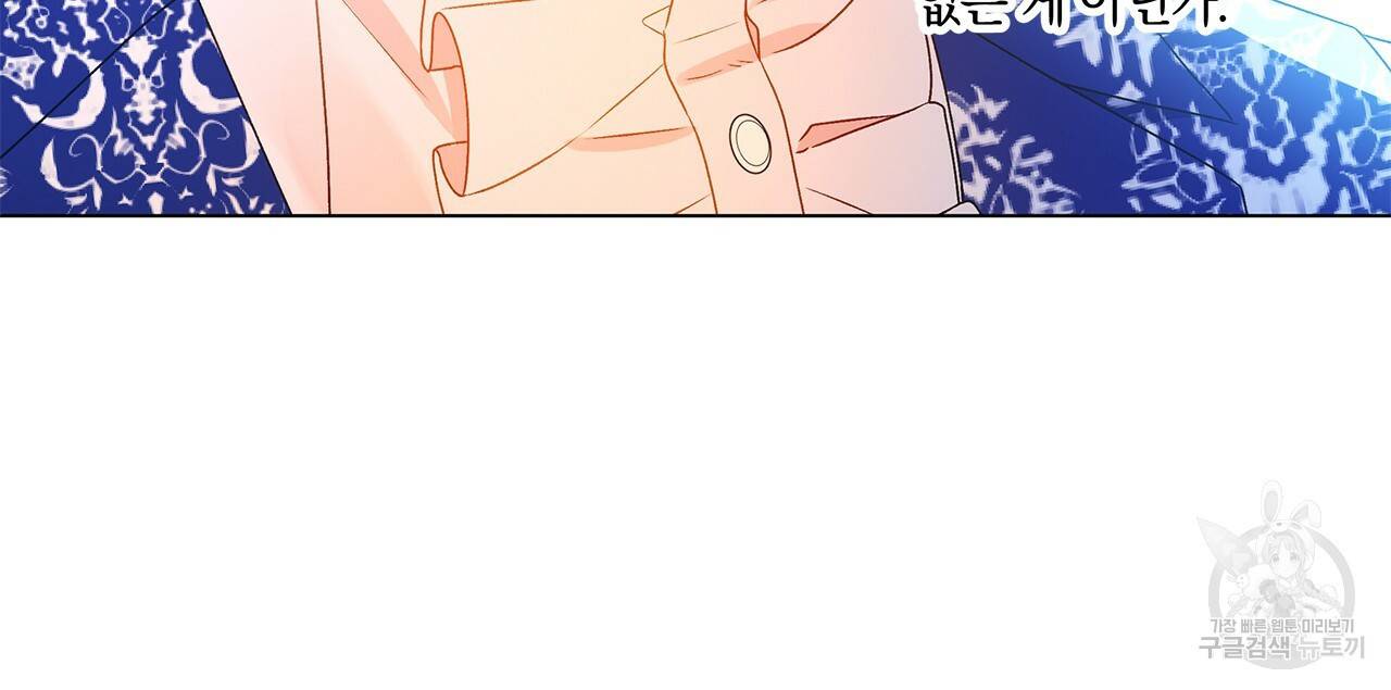 일레나 에보이 관찰일지 30화 64