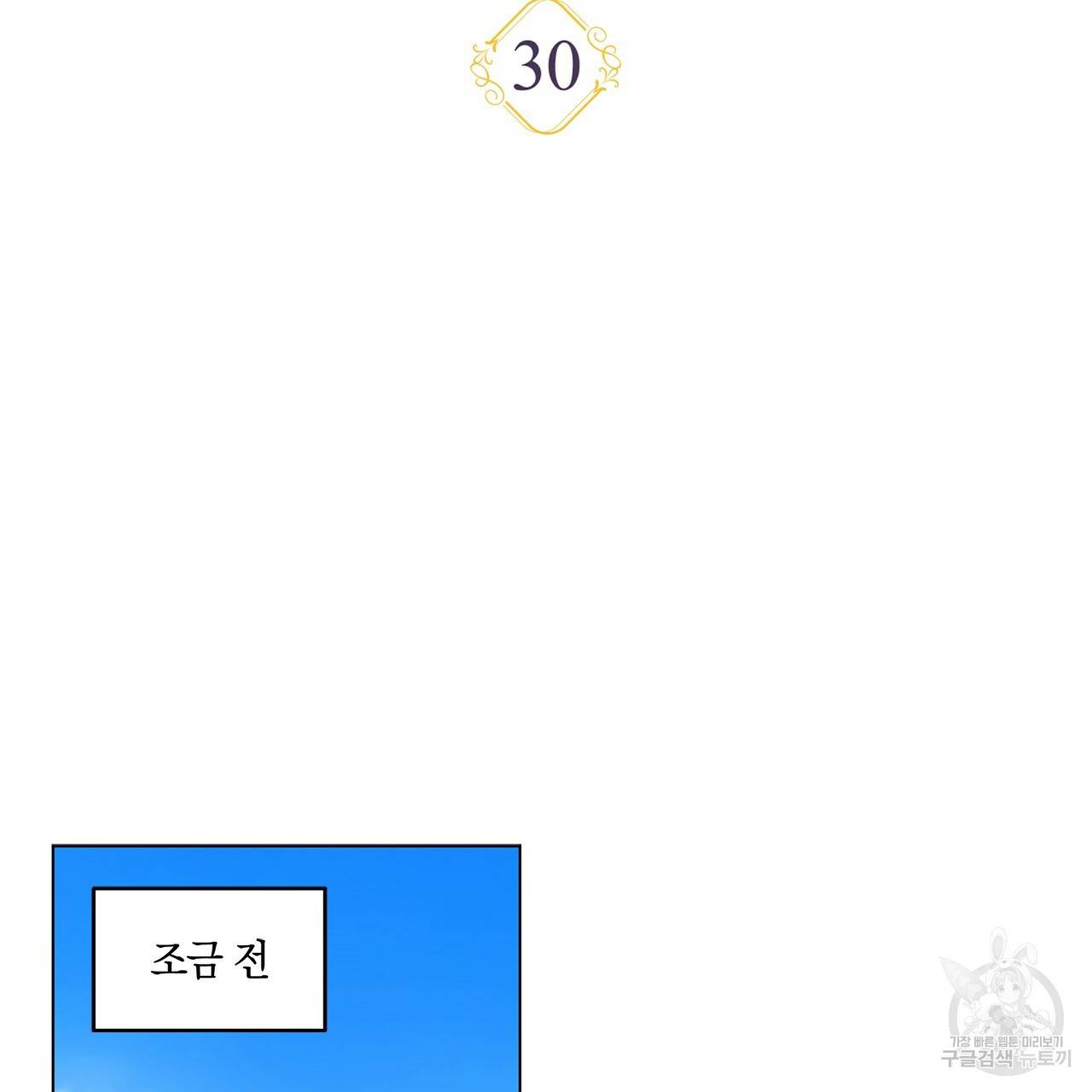 일레나 에보이 관찰일지 30화 66