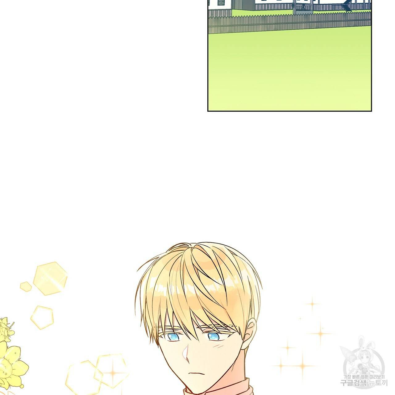 일레나 에보이 관찰일지 30화 68