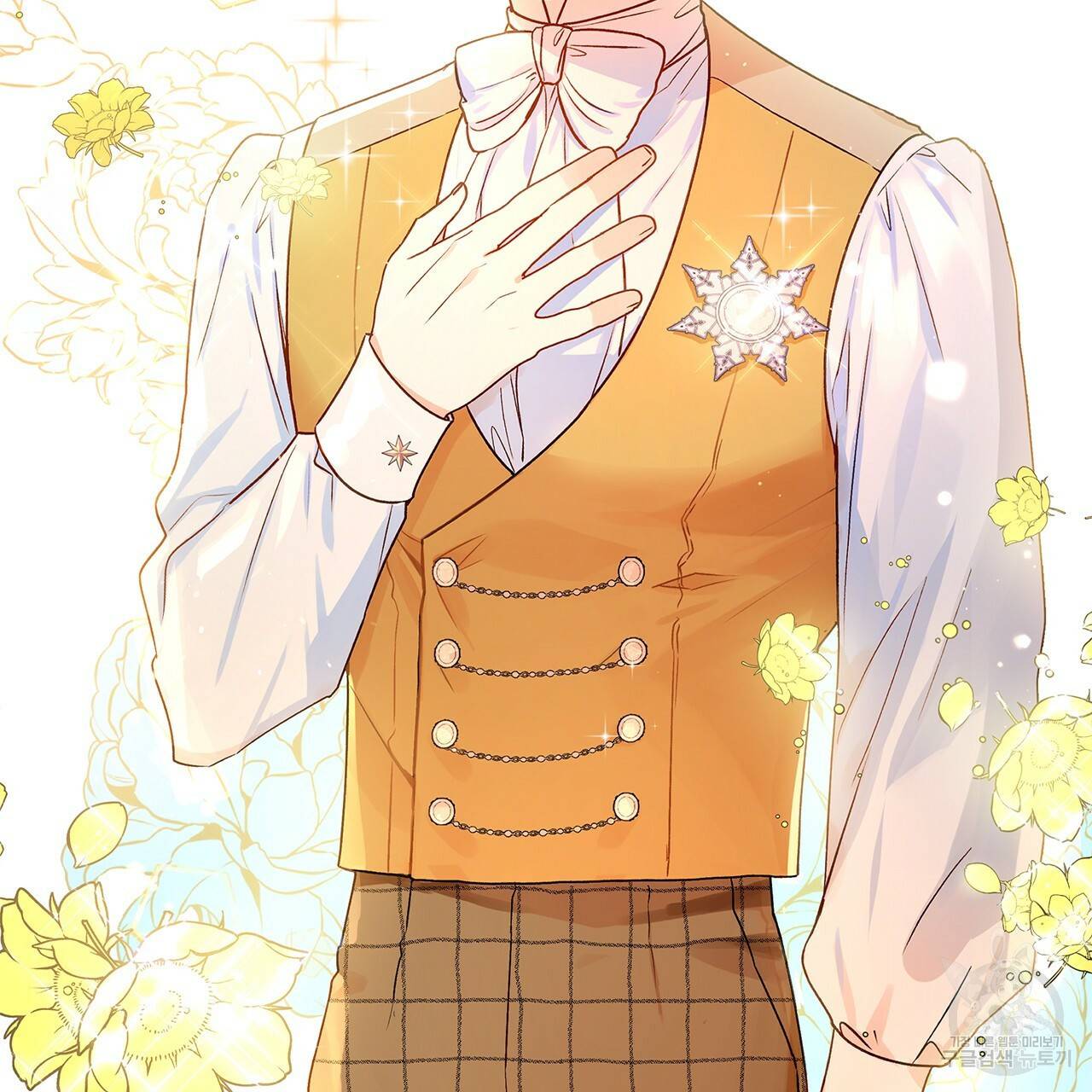 일레나 에보이 관찰일지 30화 69