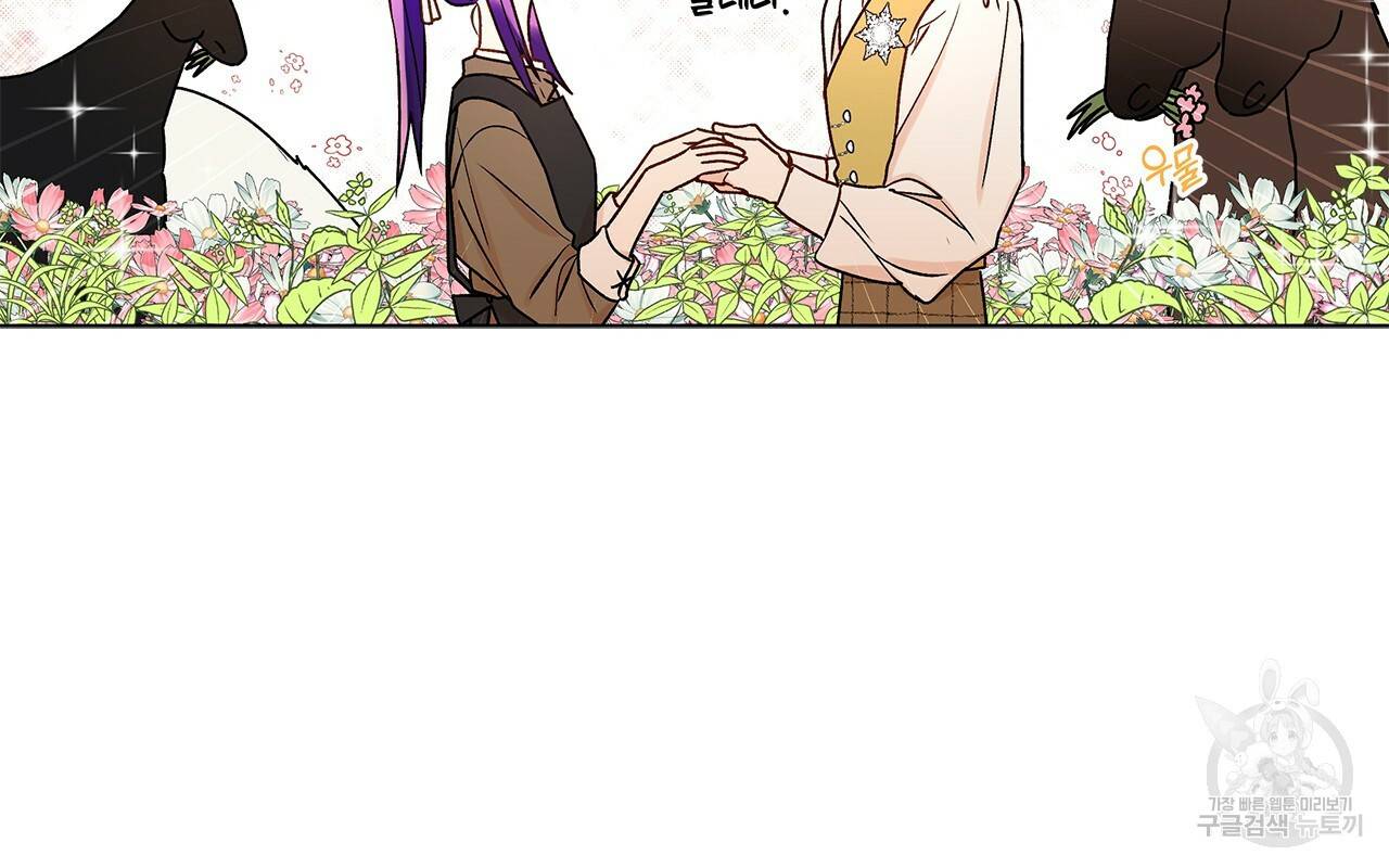일레나 에보이 관찰일지 30화 73