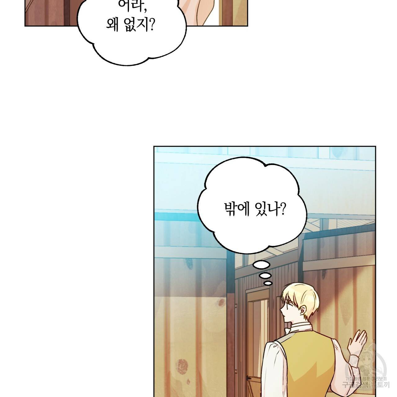 일레나 에보이 관찰일지 30화 75