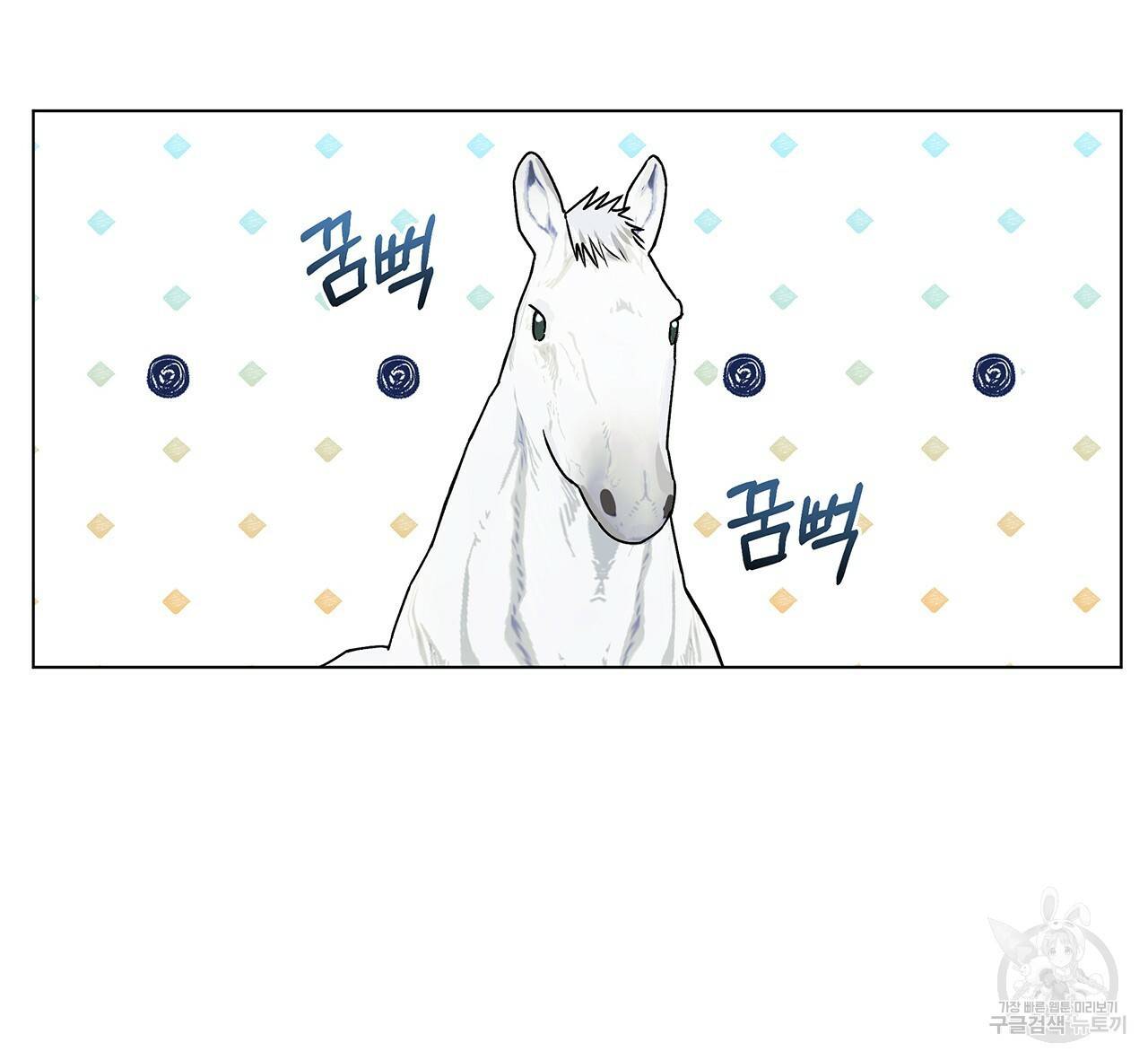 일레나 에보이 관찰일지 30화 91