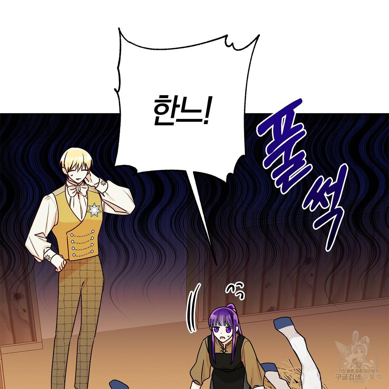 일레나 에보이 관찰일지 30화 92