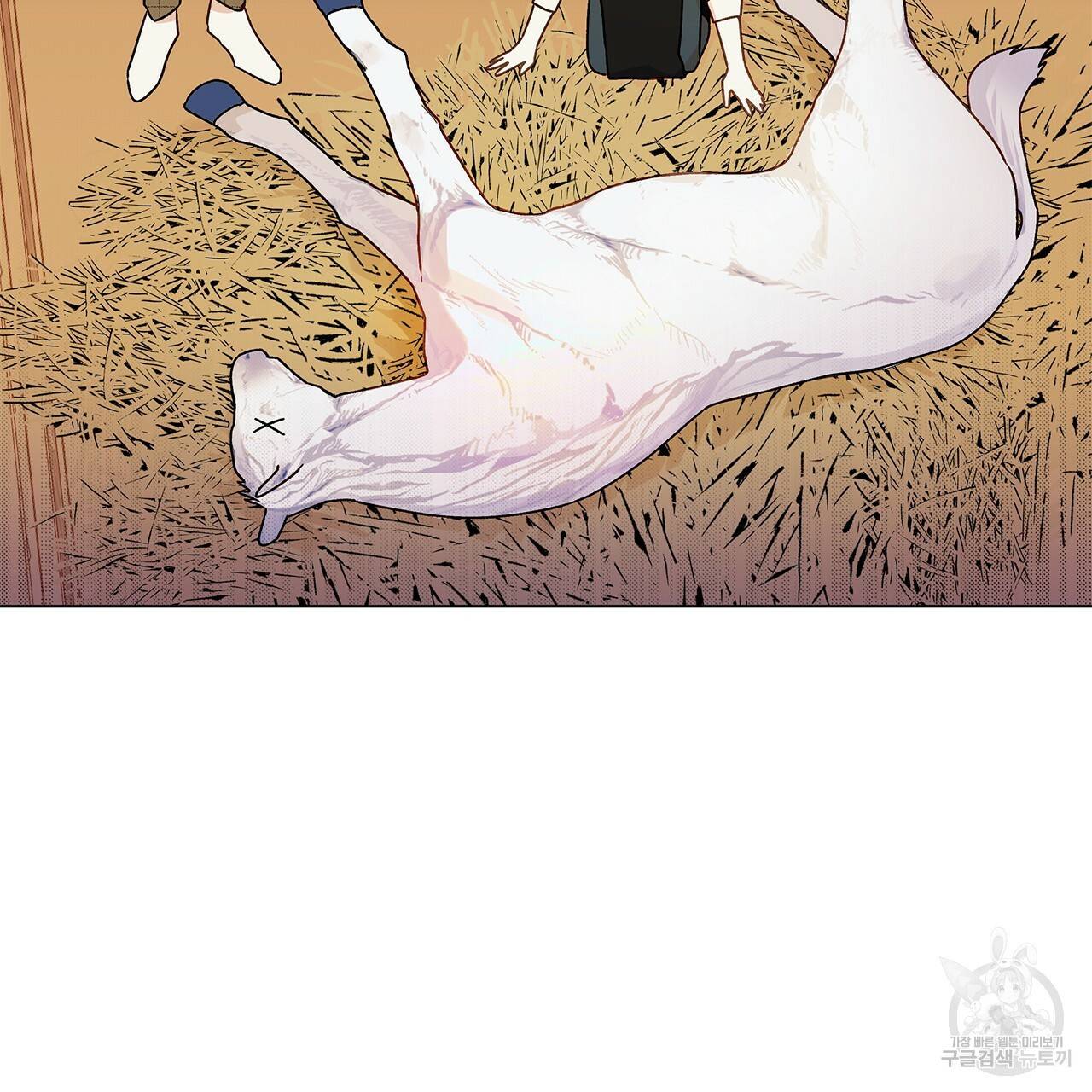 일레나 에보이 관찰일지 30화 93