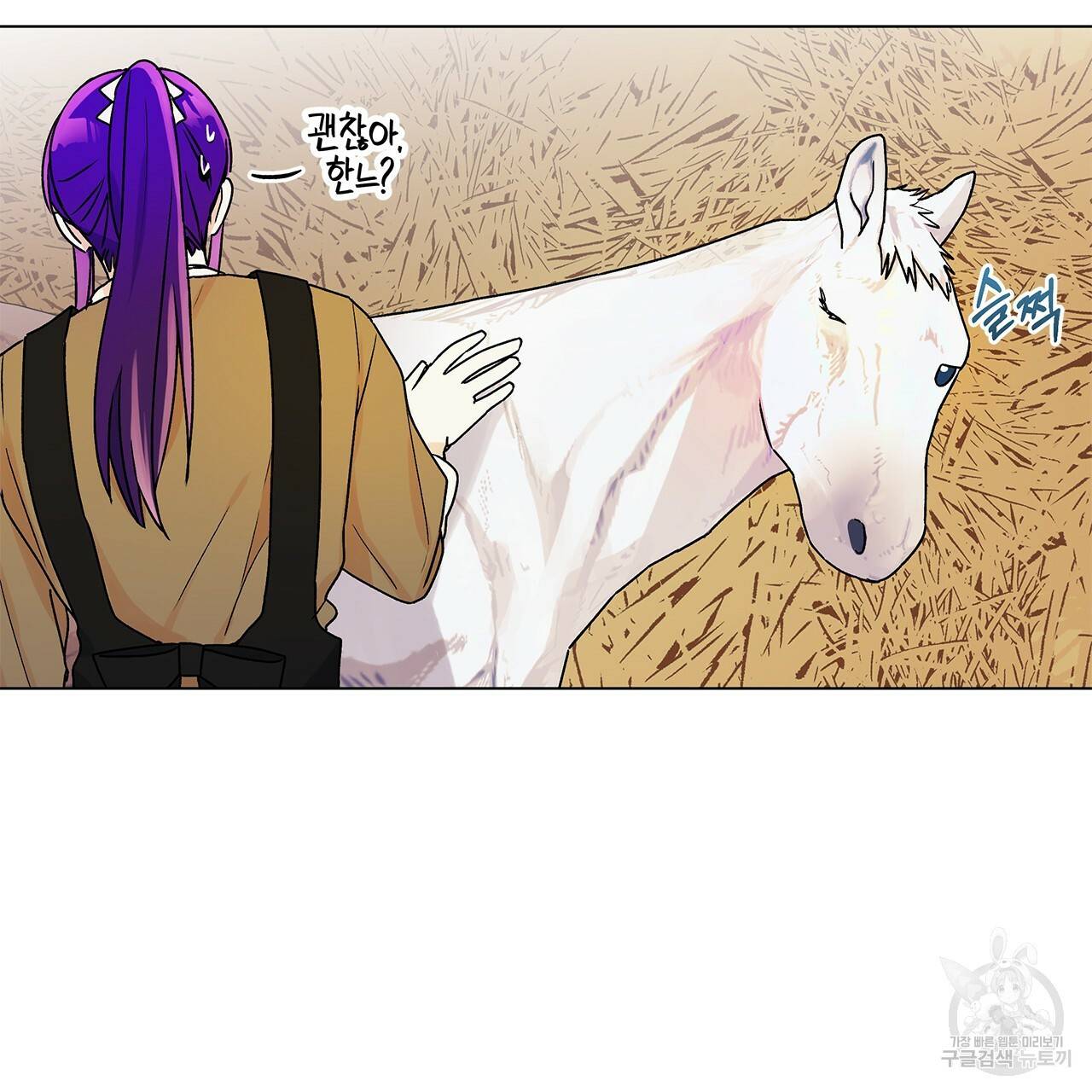 일레나 에보이 관찰일지 30화 94