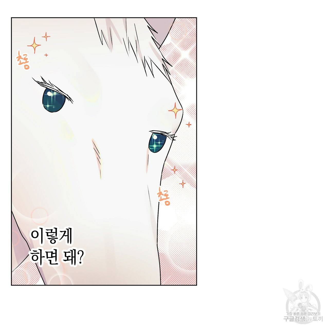 일레나 에보이 관찰일지 30화 95