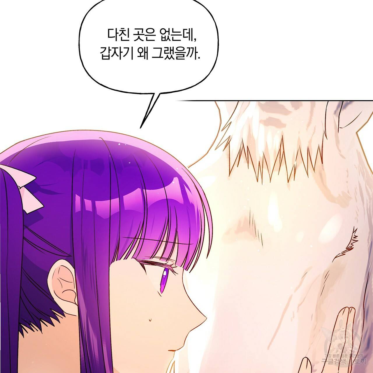 일레나 에보이 관찰일지 30화 99
