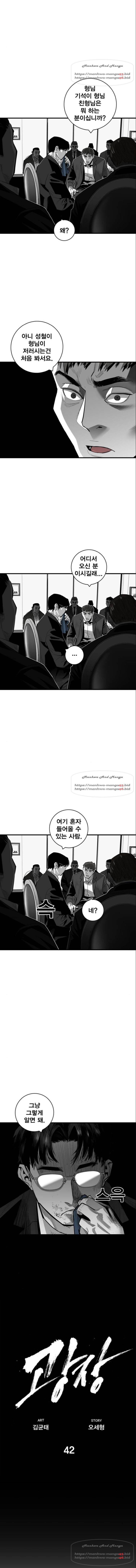 광장 42화 1