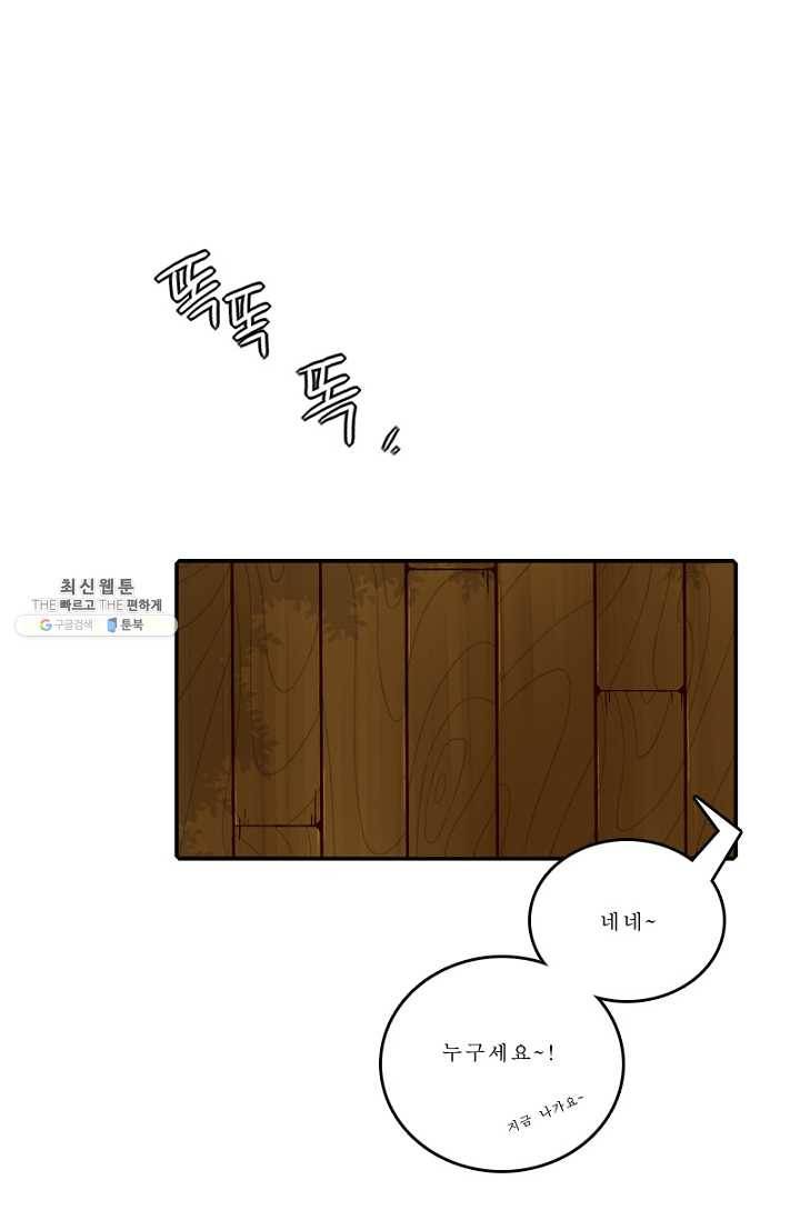 니플헤임 127화 Training 7 1