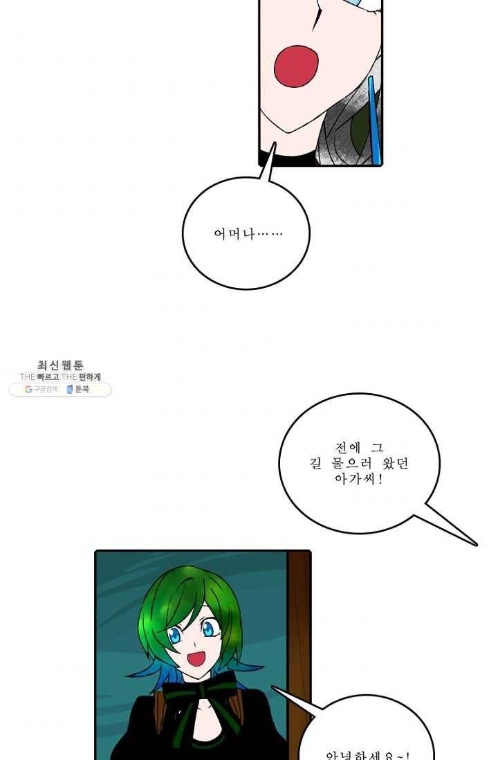 니플헤임 127화 Training 7 3