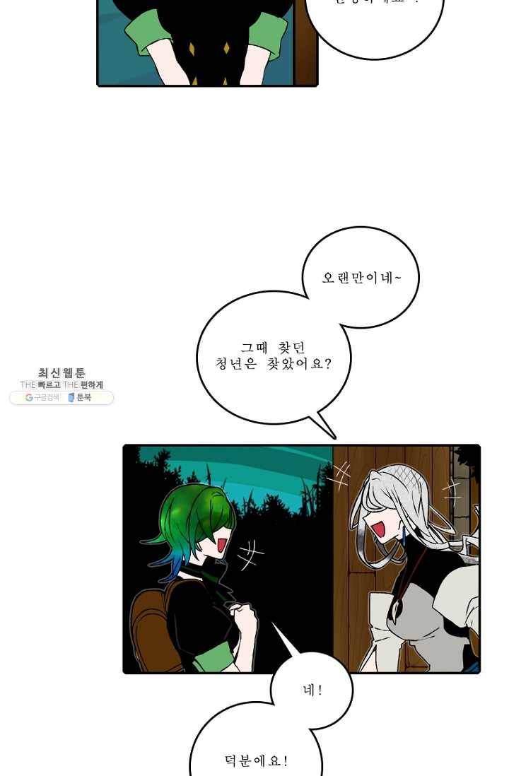 니플헤임 127화 Training 7 4