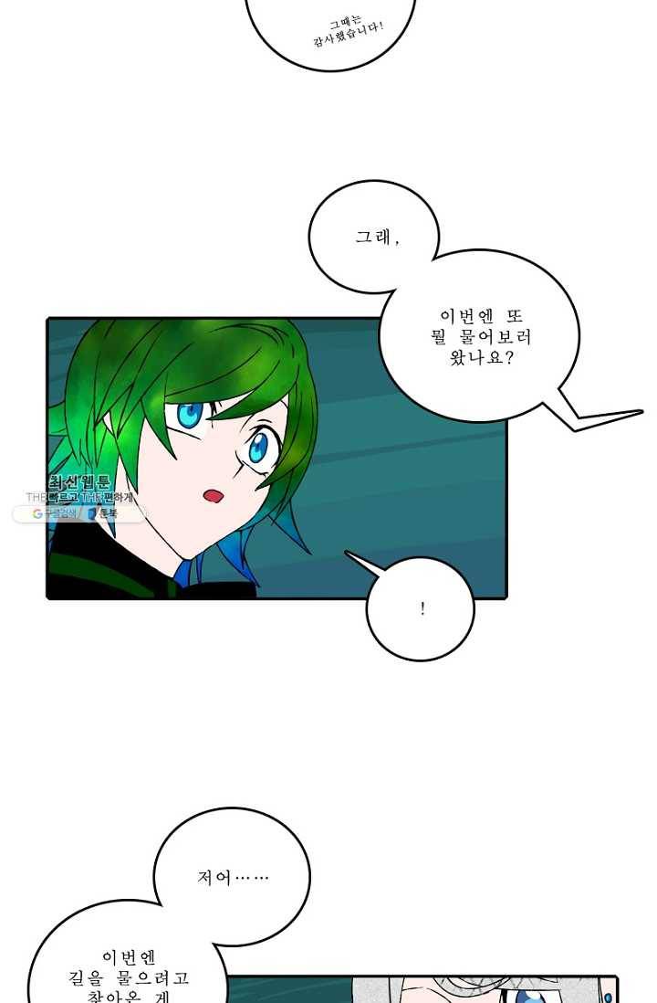 니플헤임 127화 Training 7 5