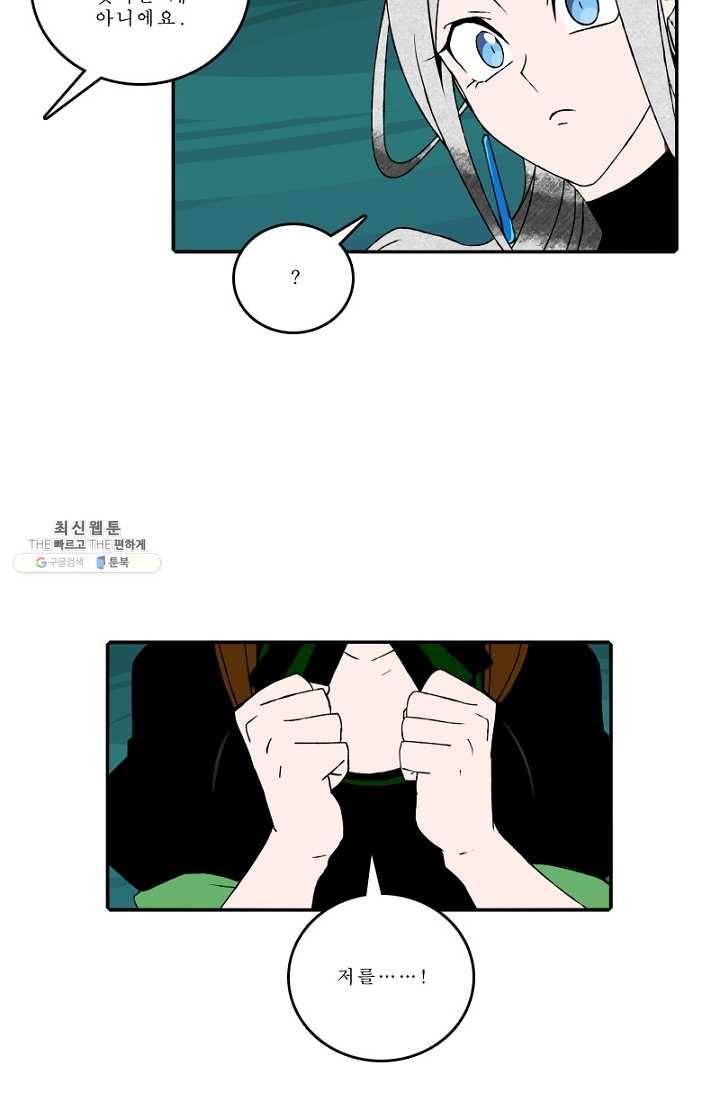 니플헤임 127화 Training 7 6