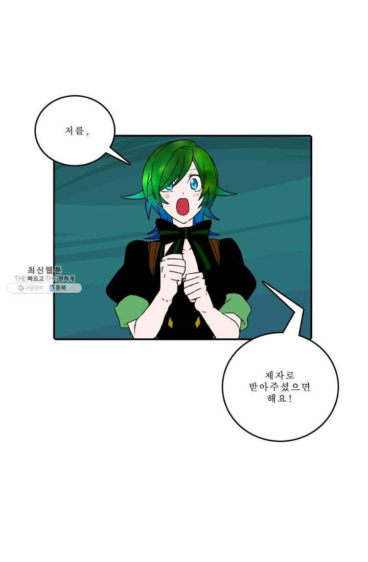 니플헤임 127화 Training 7 7