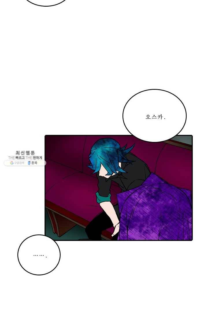 니플헤임 127화 Training 7 10