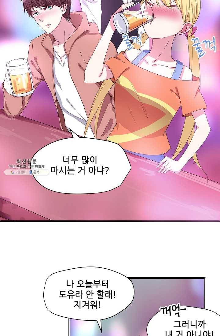 이 남자를 상속받겠습니다 18화 5