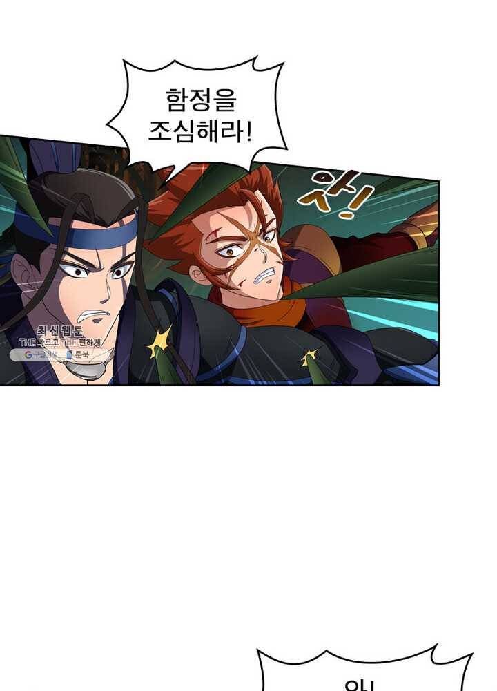 레벨5로 살아남기 47화 4