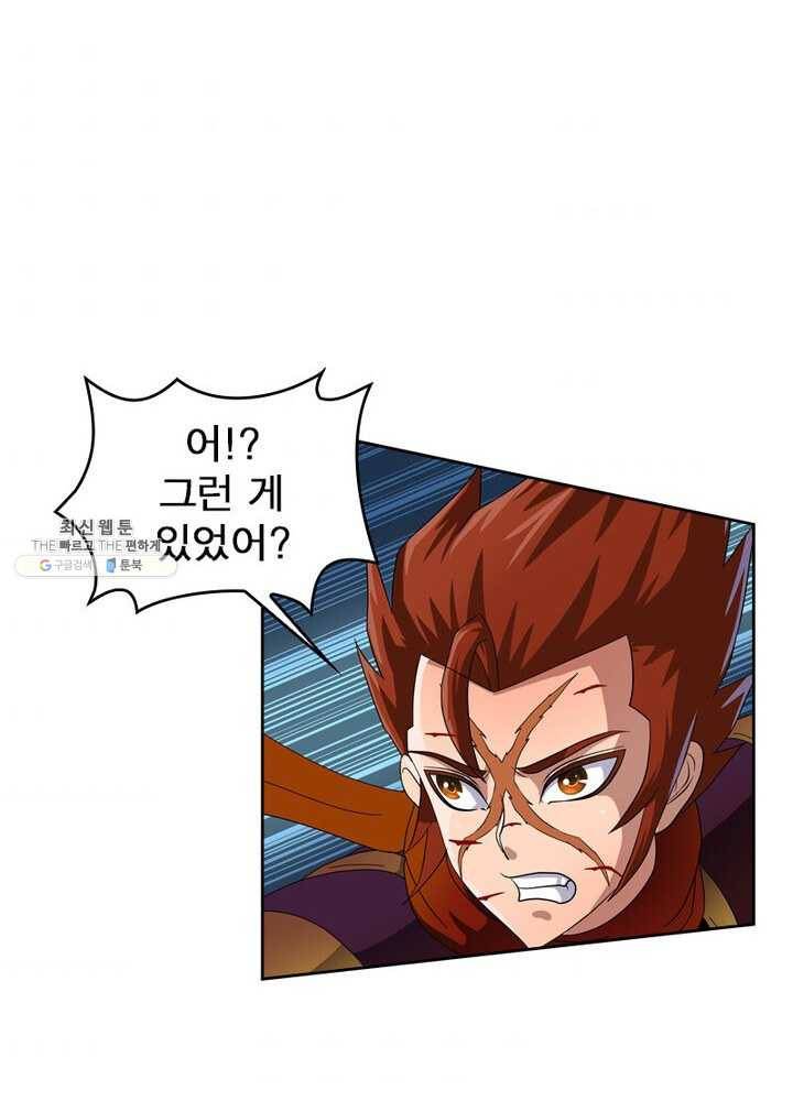 레벨5로 살아남기 47화 7