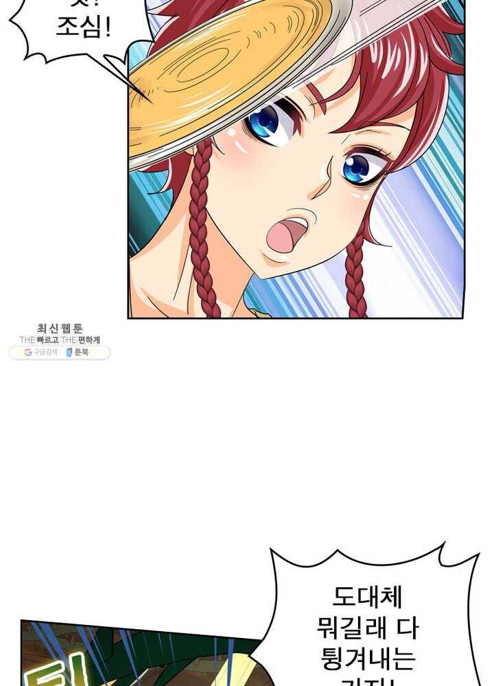 레벨5로 살아남기 47화 12