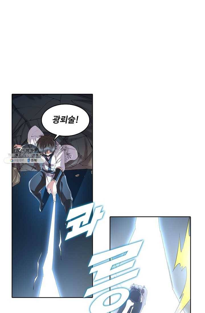 사기당해서 신선이 되었습니다 48화 14