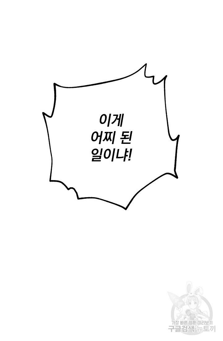 인현왕후의 남자 29화 3