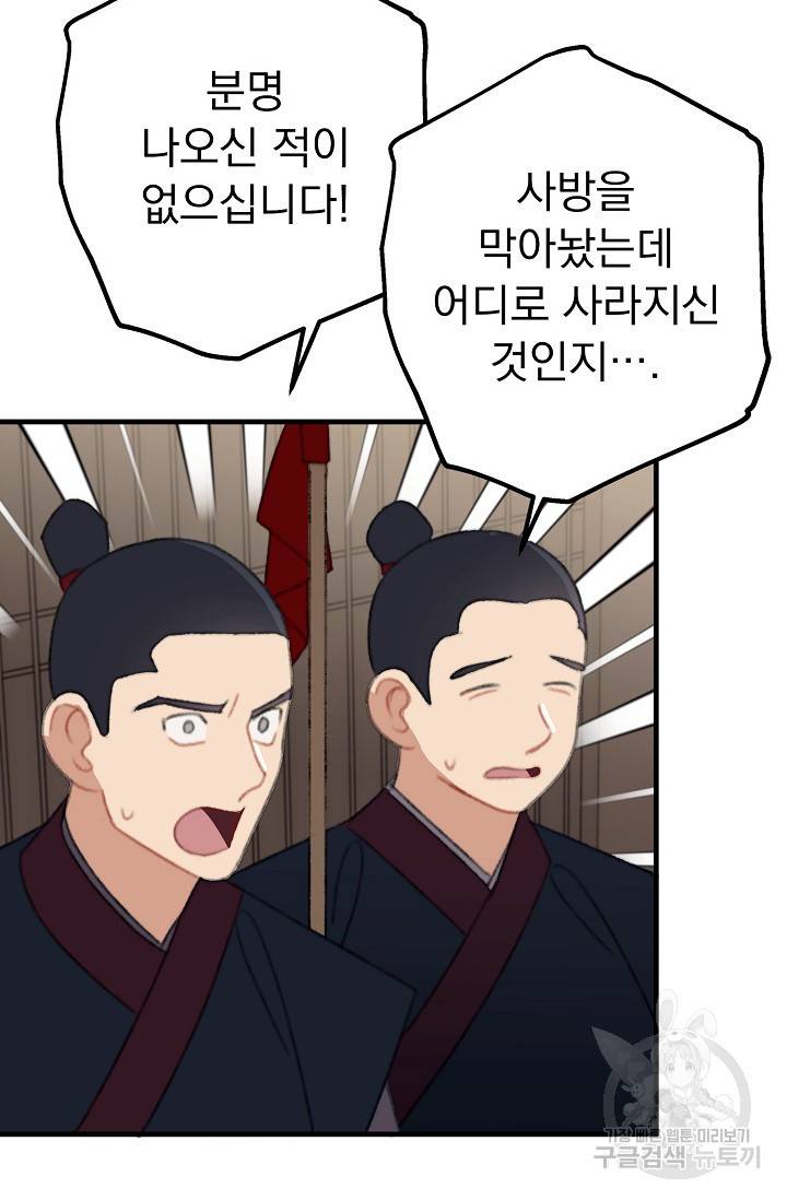 인현왕후의 남자 29화 7