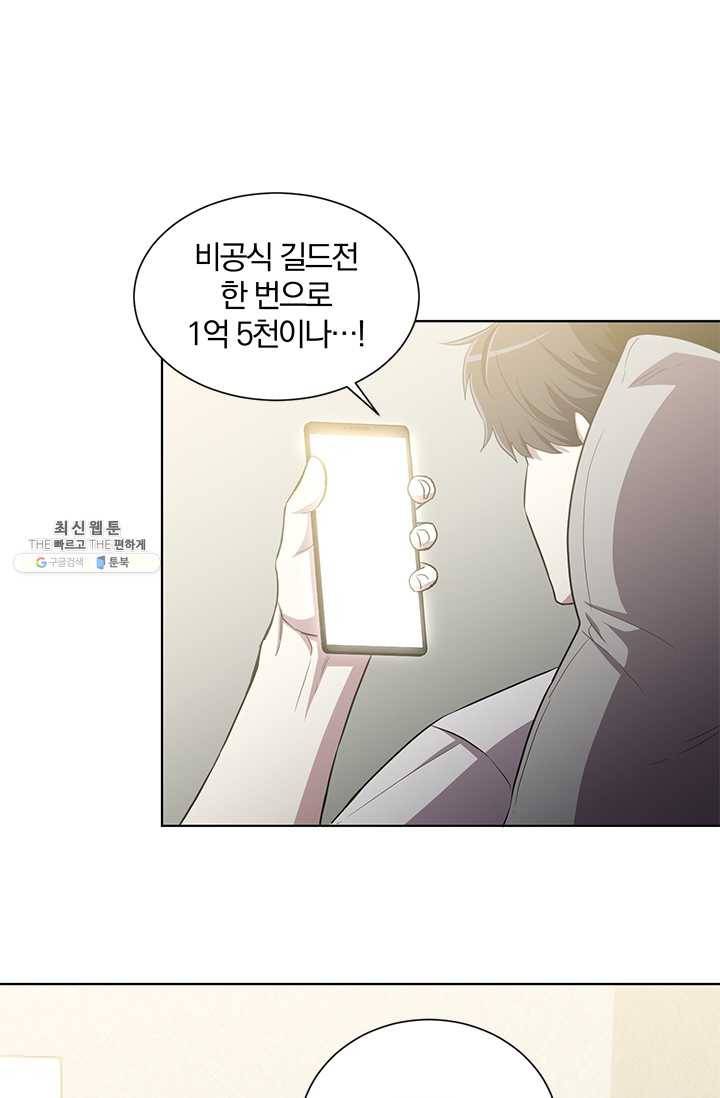 99만 전생이 날 도와줘 16화 1