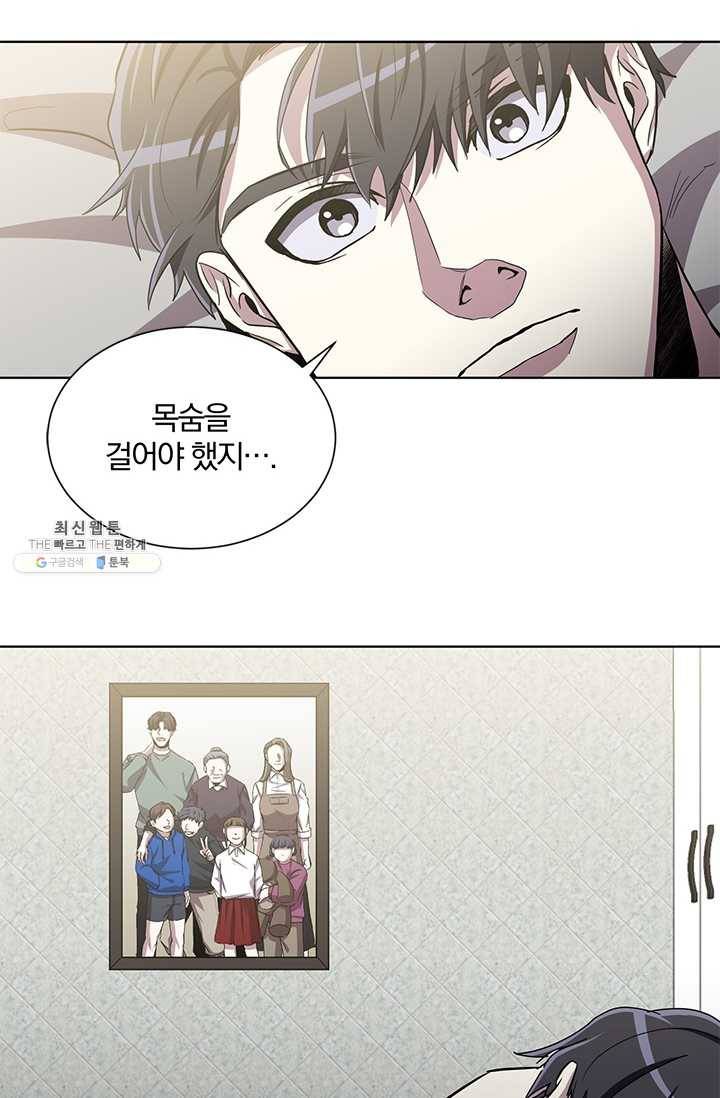 99만 전생이 날 도와줘 16화 3