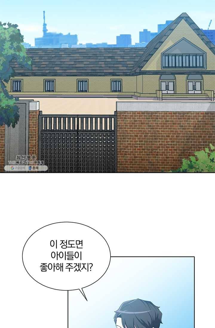 99만 전생이 날 도와줘 16화 9
