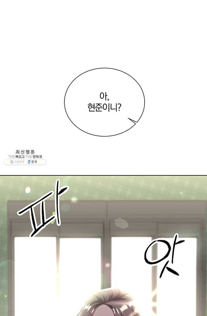 99만 전생이 날 도와줘 16화 12