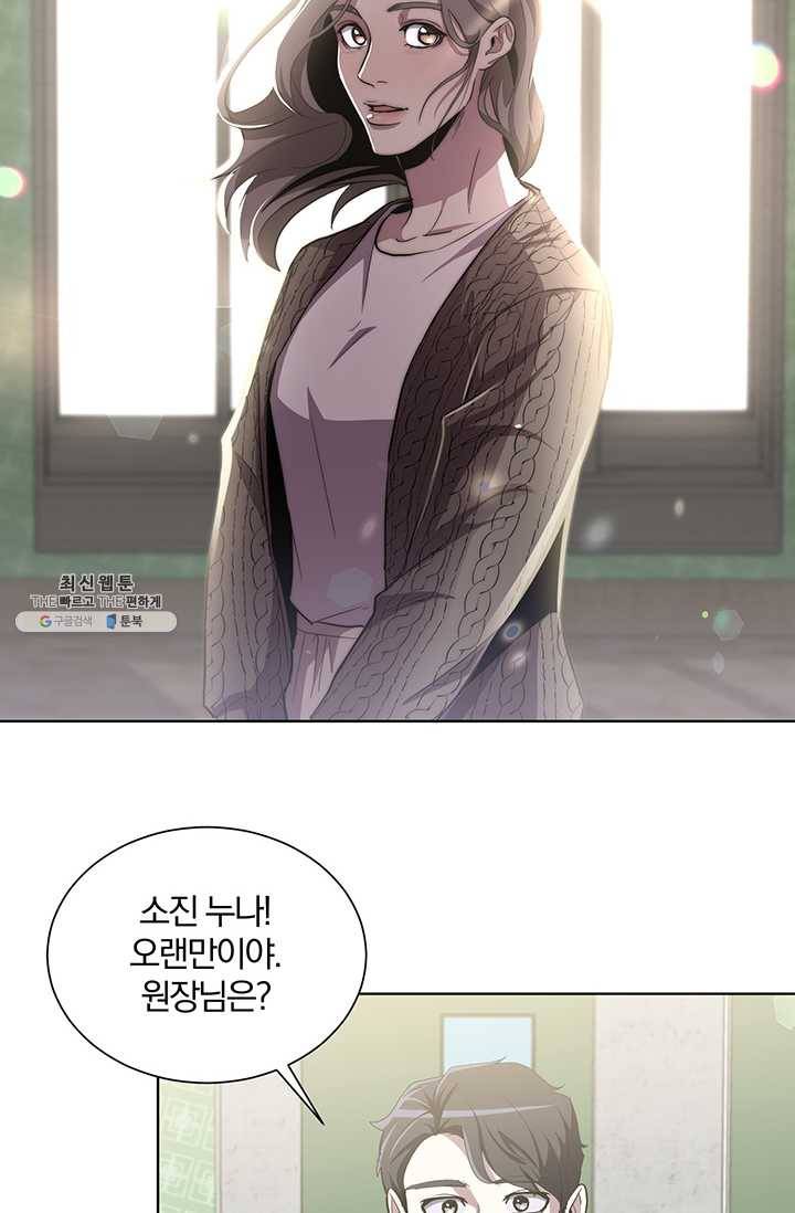 99만 전생이 날 도와줘 16화 13