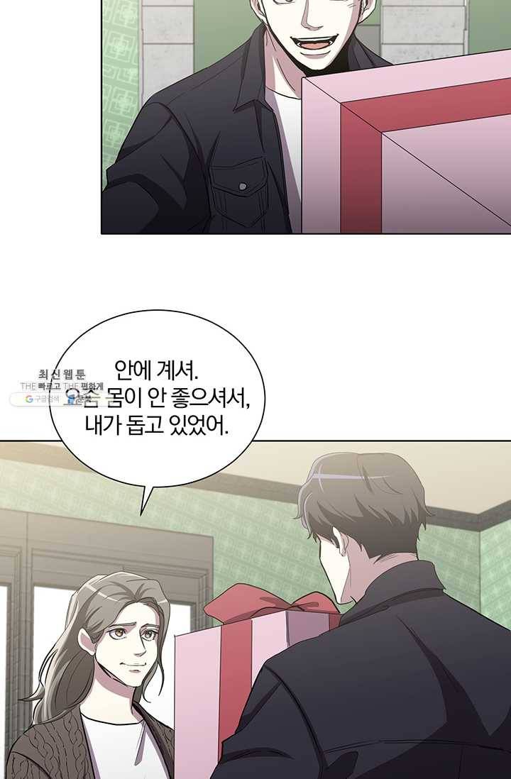 99만 전생이 날 도와줘 16화 14