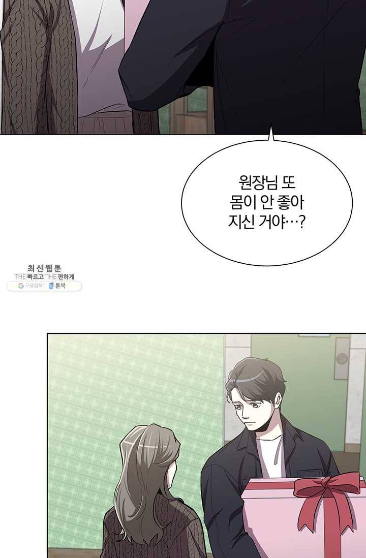 99만 전생이 날 도와줘 16화 15