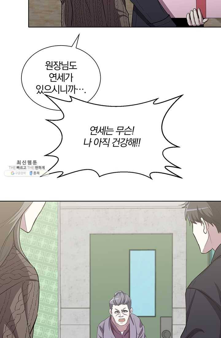 99만 전생이 날 도와줘 16화 16