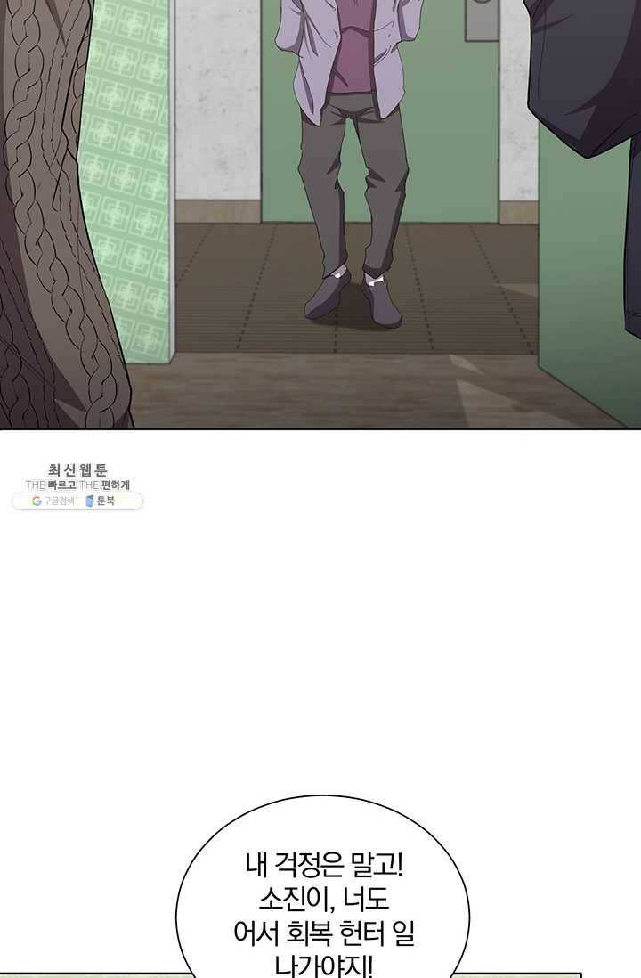 99만 전생이 날 도와줘 16화 17