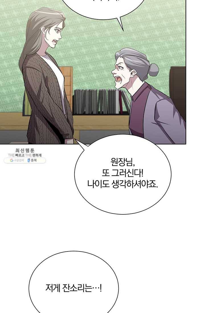 99만 전생이 날 도와줘 16화 18