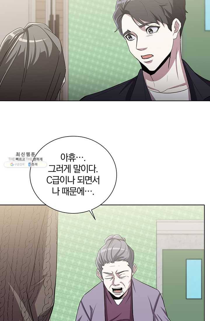 99만 전생이 날 도와줘 16화 21