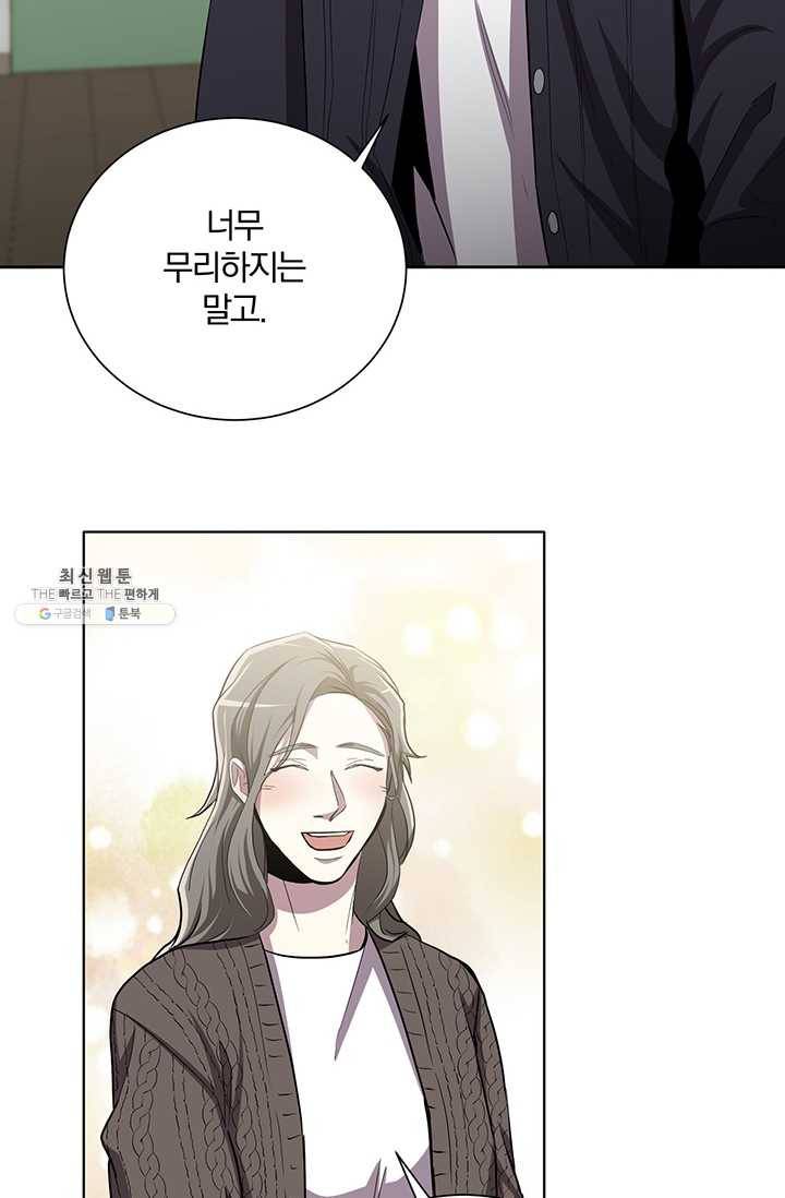 99만 전생이 날 도와줘 16화 24