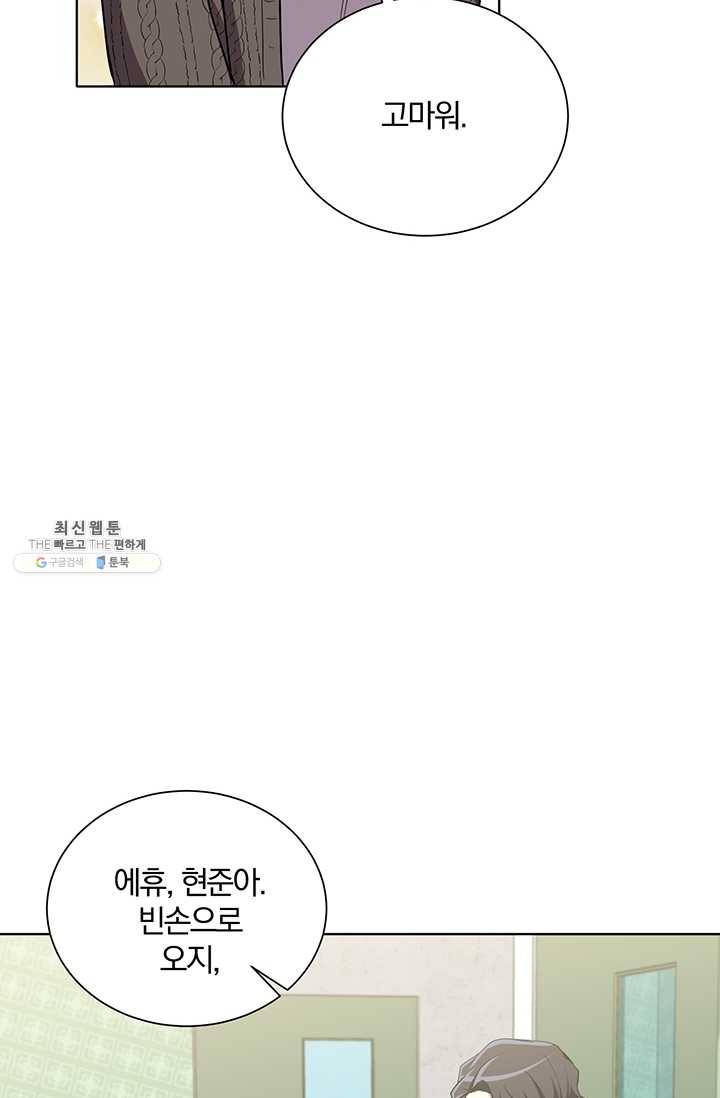 99만 전생이 날 도와줘 16화 25