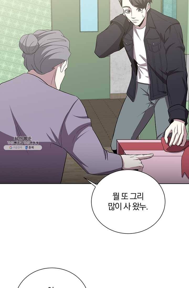99만 전생이 날 도와줘 16화 26