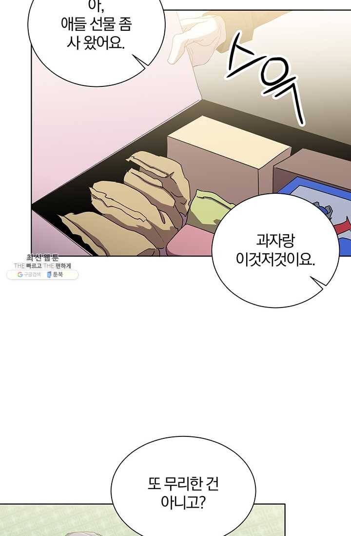 99만 전생이 날 도와줘 16화 27