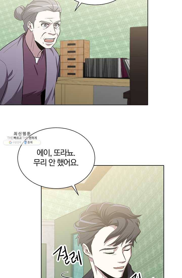 99만 전생이 날 도와줘 16화 28