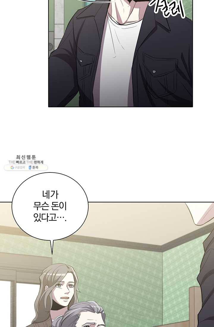 99만 전생이 날 도와줘 16화 29