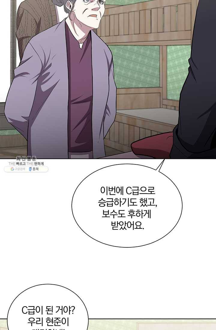 99만 전생이 날 도와줘 16화 30