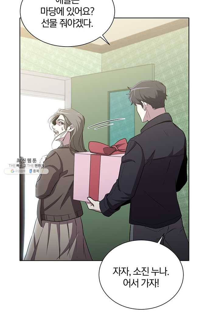 99만 전생이 날 도와줘 16화 35